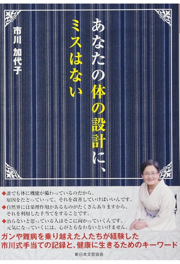 DVD4枚付 治る力 | 川竹 文夫, 市川 加代子 |本 | 通販 | Amazon